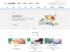 아이엠뱅크 금융상품몰					 					 인증 화면